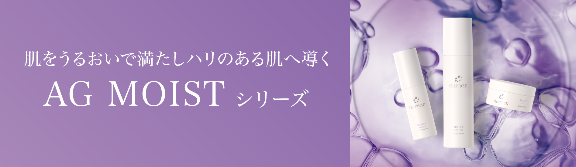 株式会社Cellphycs