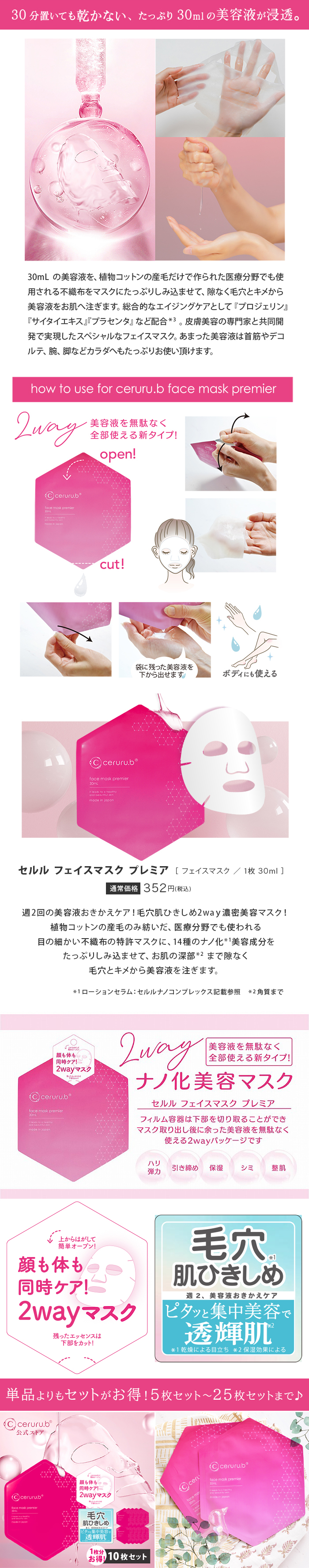 週2回の美容液おきかえケア！毛穴肌ひきしめ2way濃密美容マスク