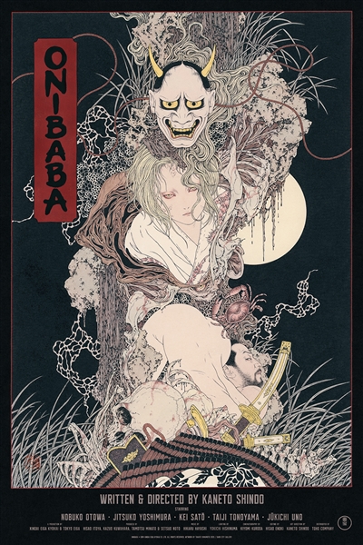 Kwaidan movie poster by Takato Yamamoto