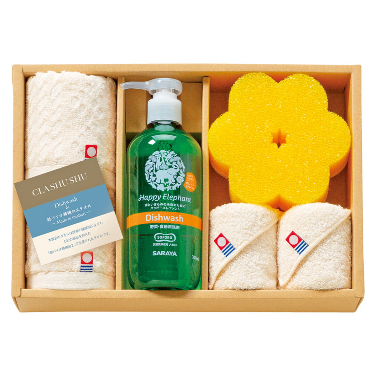 クラシュシュ キッチンソープセット HPE-301【沖縄県・離島 配送不可