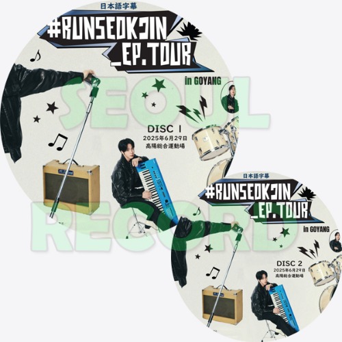 K-POP］「#RUNSEOKJIN_EP.TOUR in GOYANG (DAY.2)」25.06.29 (2枚組