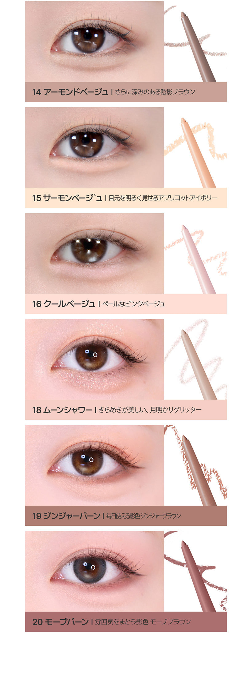 ラストオートジェルアイライナー - BBIA.JP