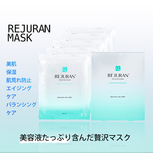 REJURAN リジュラン マスク お試し1枚 ターンオーバー ヒーリング