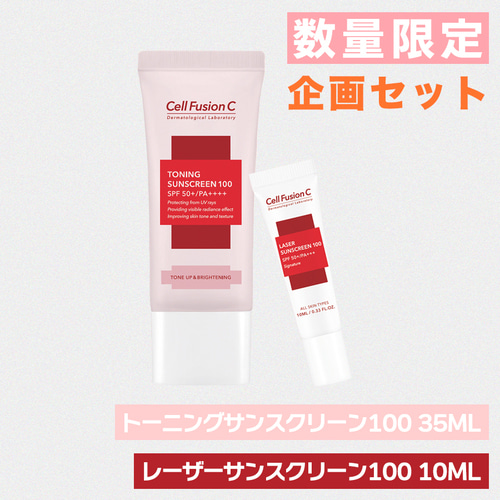 セルフュージョンC 日焼け止め [数量限定企画品] SPF50+ PA++++ Cell
