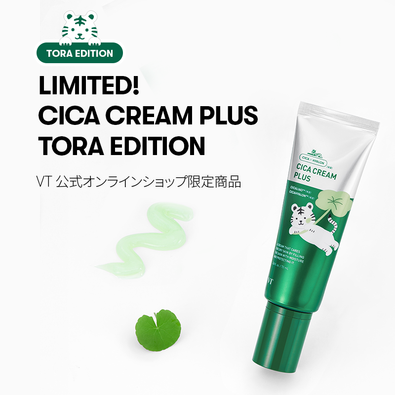 シカクリームプラス | VT COSMETICS JAPAN 公式 オンラインショップ