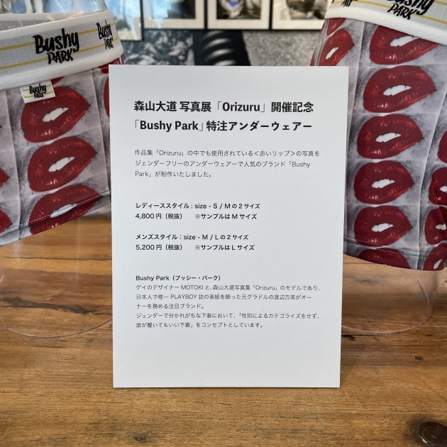 モリモリ盛りだくさん森山大道｜ビームス ジャパン｜BEAMS