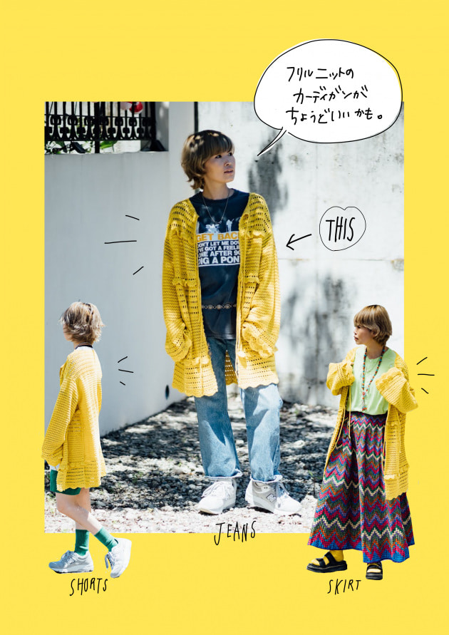 いつでもキュートに！フリルニットのカーディガン！｜BEAMS BOY