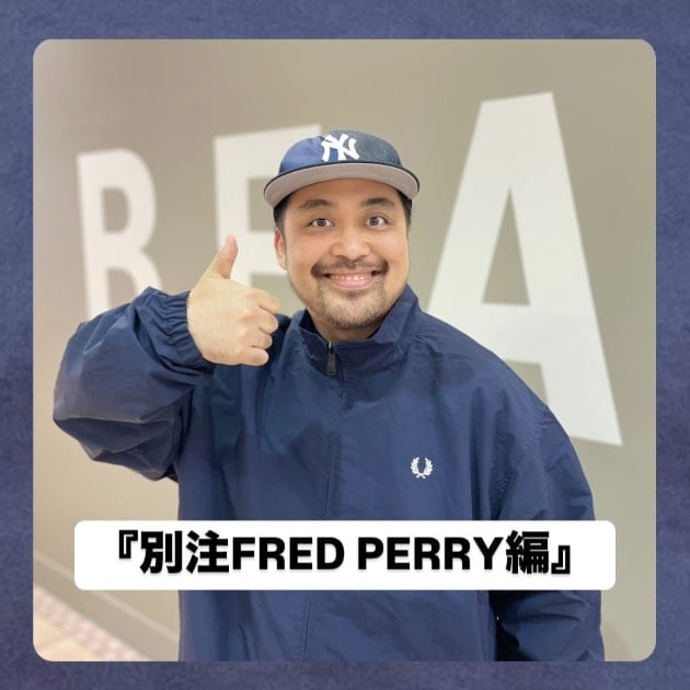 別注FRED PERRY編』ストリート好き野口の【ノグットスタイル】1179
