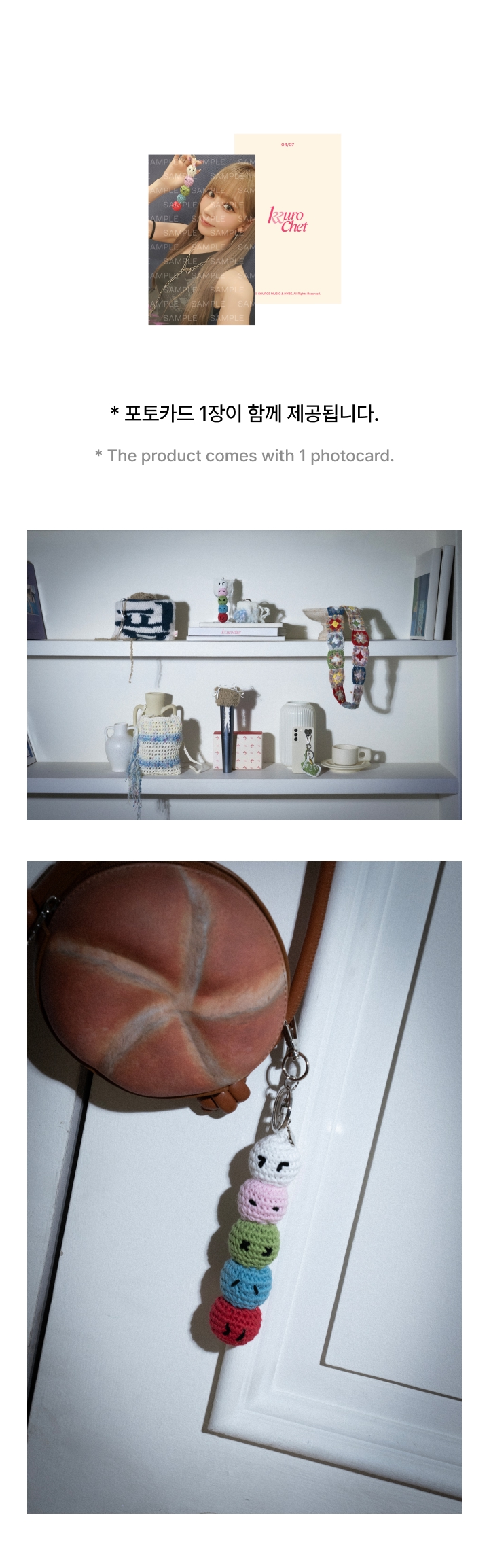 LE SSERAFIM - LE SSERAFIM Keyring + Photocard / KKUROCHET OFFICIAL