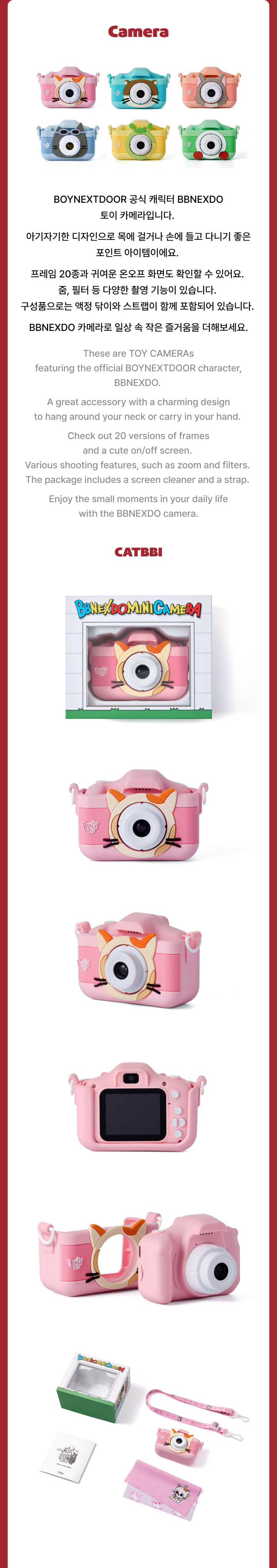 BOYNEXTDOOR | Camera