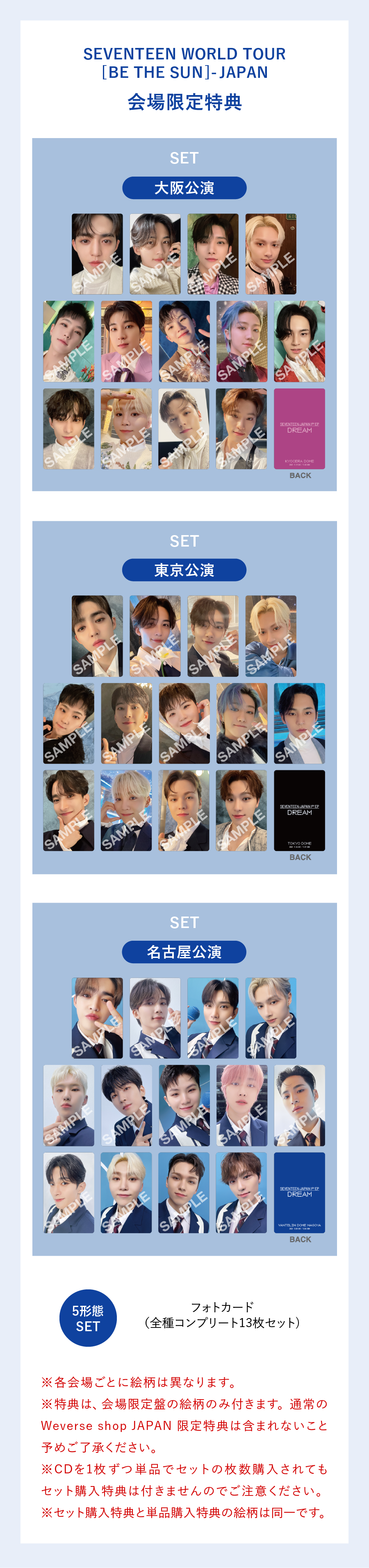 seventeen dream ドギョム トレカセット コンプリート seventeen dream