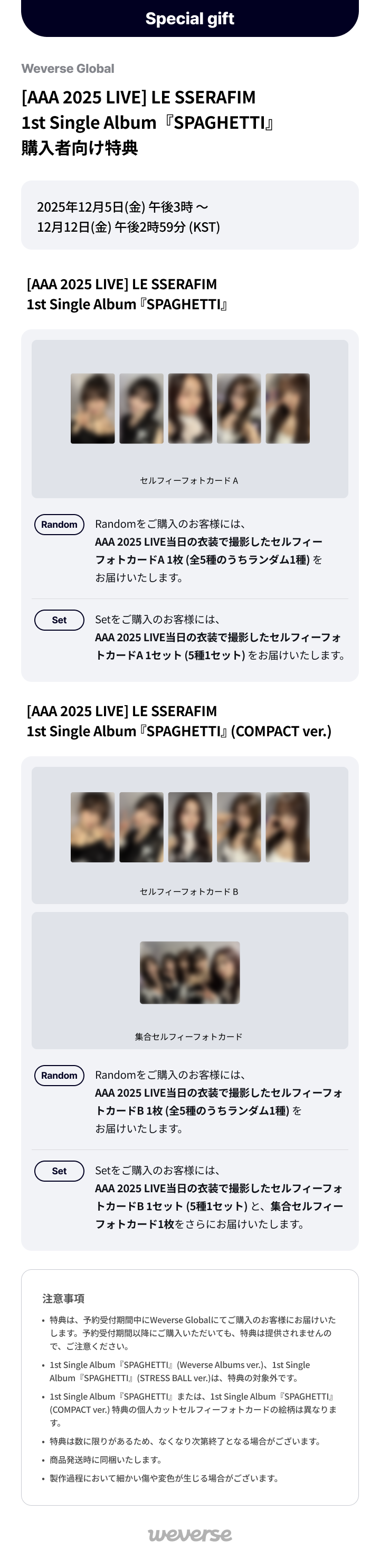 Weverse Global] [AAA 2025 LIVE] LE SSERAFIM 1st Single Album