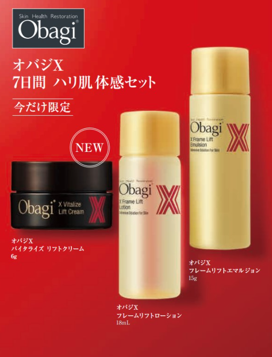 オバジ(obagi) / 【先行お試しキット】新商品「オバジX バイタライズ