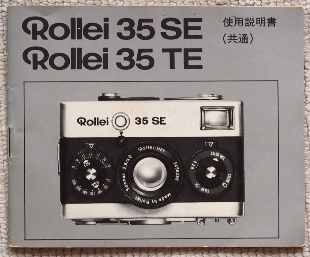 Rollei35TEへの思い出 - 〜 タバスコとシナモン 〜