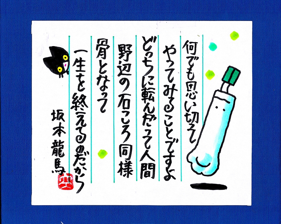 幻の「けなげ組」が今、明らかになりつつある【けなげ組 番外編2