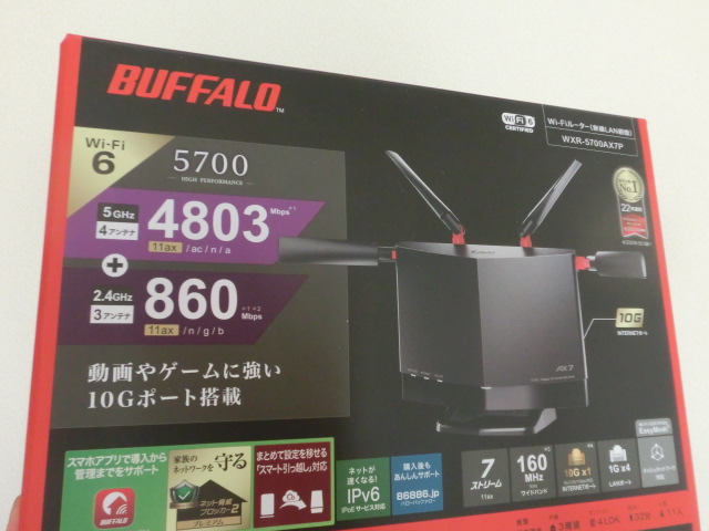 バッファロールーターWXR5700AX7Pのレビュー - つむらの自腹です