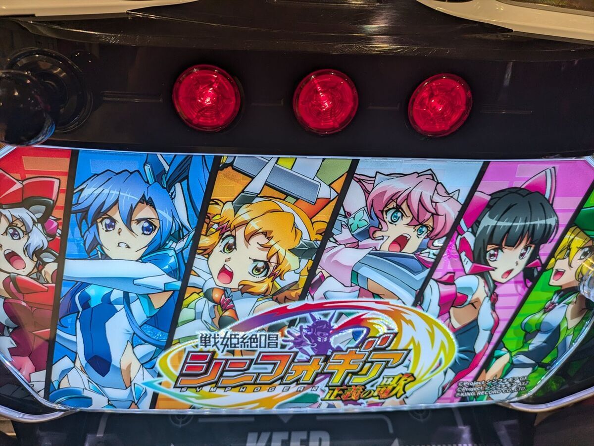 Lパチスロ 戦姫絶唱シンフォギア 正義の歌】スマスロ シンフォギアの初