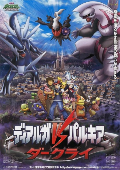 劇場版ポケモンの軌跡 - 魔狼の黙示録