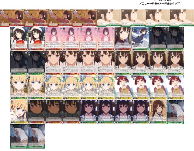 WSデッキレシピ】扉宝冴えカノ - キャンセル警察24時