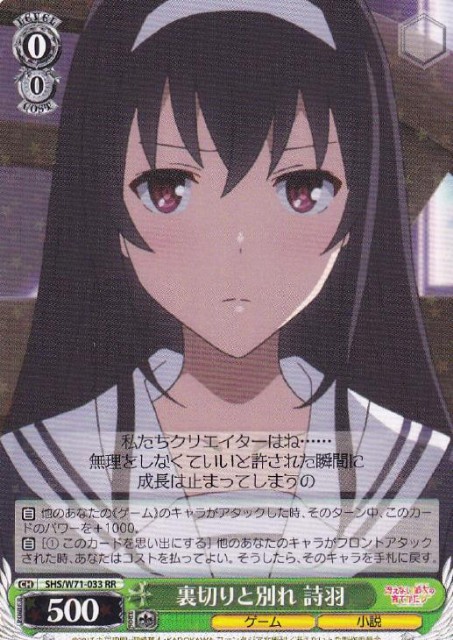 WSデッキレシピ】扉宝冴えカノ - キャンセル警察24時