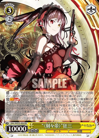 ヴァイスシュバルツ 「デート・ア・ライブ」 R以下 4コン ヴァイス