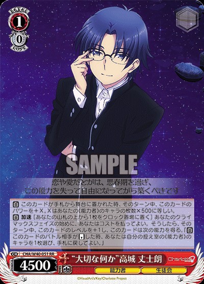 WSデッキレシピ】8門シャーロット - キャンセル警察24時