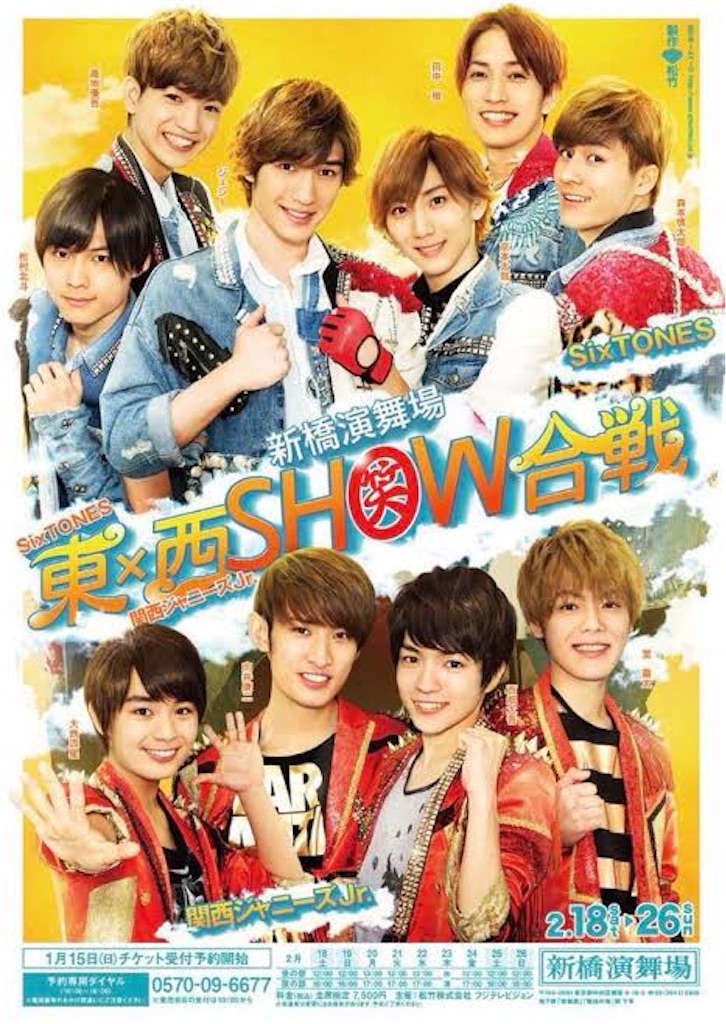 関西ジャニーズJr.の西畑大吾を応援してきた8年間③ - もばいるすぺーす