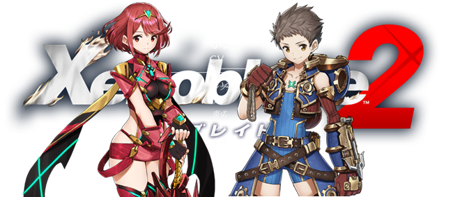 ゼノブレイド2攻略】予約や新情報まとめ！傑作RPGが帰ってくる