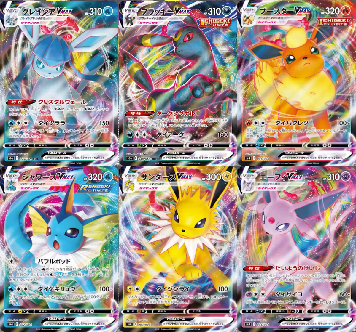 イーブイヒーローズ再販・予約情報まとめ！スペシャルセット・Box