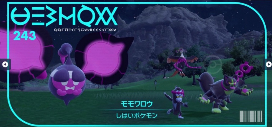 幻のポケモン入手方法一覧【ポケモンSV〜現在まで歴代のポケモン