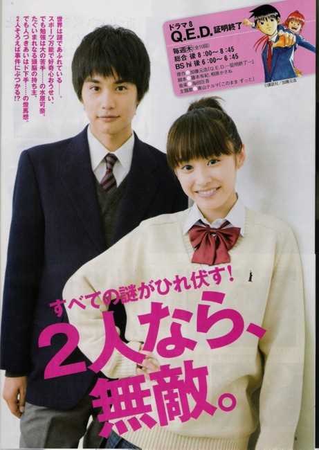 Q.E.D. 証明終了 DVD BOX 5枚組 高橋愛 中村蒼 高橋愛、中村蒼】Q.E.D.