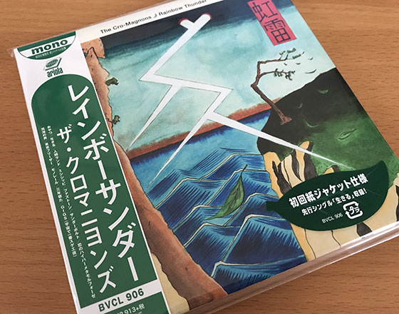 ザ・クロマニヨンズ アルバム「レインボーサンダー」【レビュー】 - ら