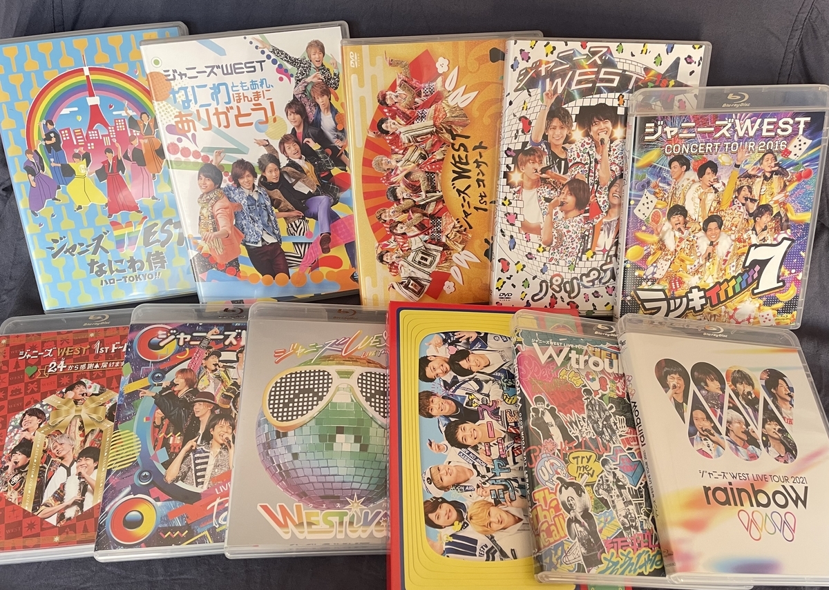 WEST.】歴代コンサートDVD、どれから買うべきか問題。＜2024.12.17更新