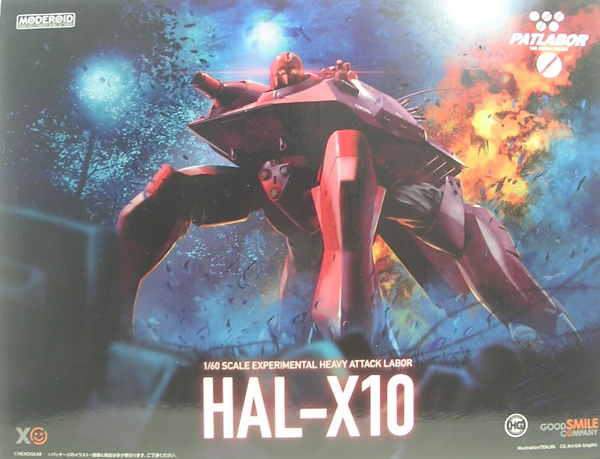 MODEROID HAL-X10 素組みレビュー - つみプラファクトリー