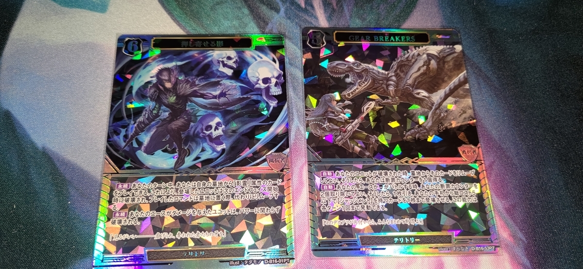 ビルディバイド】第16弾開封結果 - イルガの趣味ブログ