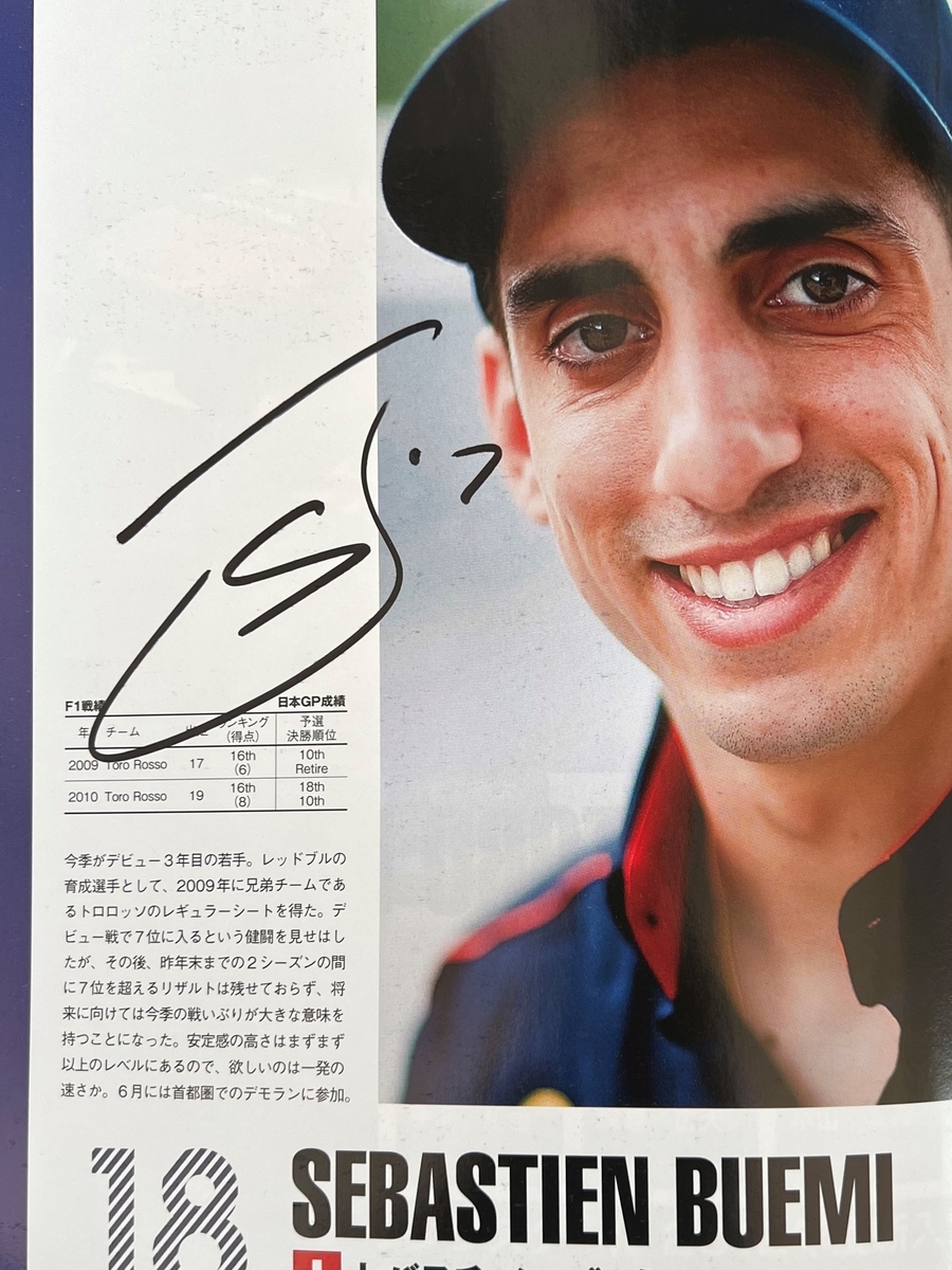 サイングッズ購入検討の参考に 直筆サイン ブエミ、フィジケラ、ヴルツ