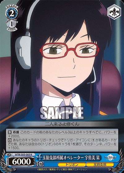 WSデッキ紹介】8門ワールドトリガー - 冴えないモブの芝き方