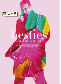 米倉利紀 besties （ライブDVD）の巻 - 音楽図鑑 - 近況報告