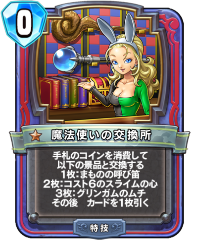 天才魔法使いベロニカ - かっぱ攻略ブログ