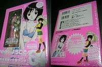 NHKにようこそ！』第4巻 初回完全限定版」到着 - DiaryException