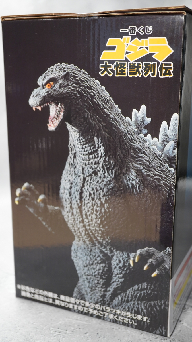 一番くじ ゴジラ 大怪獣列伝」ラストワン賞SOFVICS ゴジラ 1995 ラスト