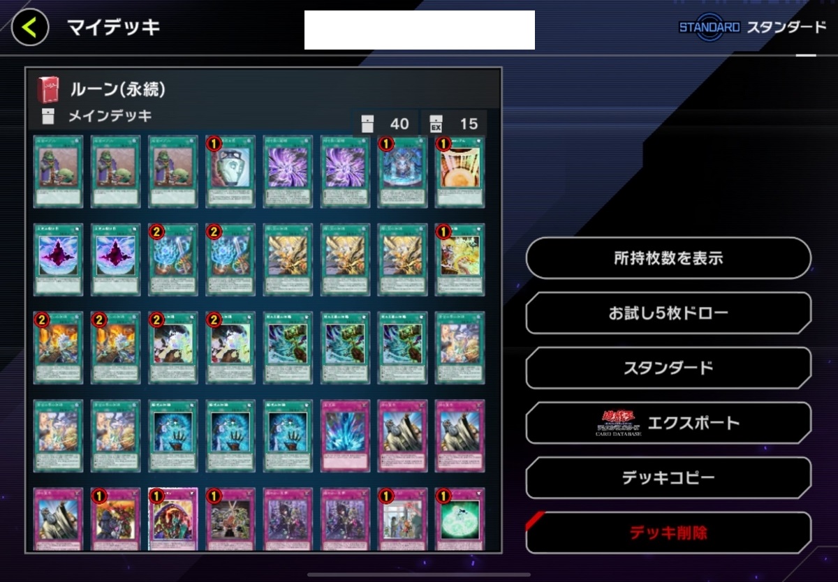 遊戯王】過去の使用デッキ【MD・OCG・ゲートボール】 - 下手くそが