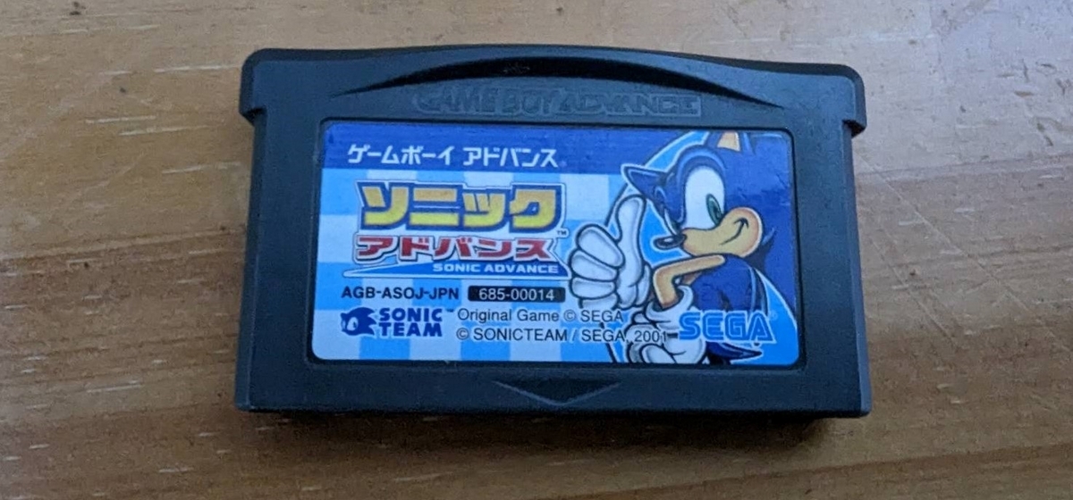 ソニックアドバンス - いろいろとゲームを語ろう