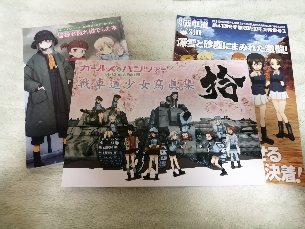ガールズ & パンツァー 戦車道少女寫眞集 壱〜拾巻 10冊セット