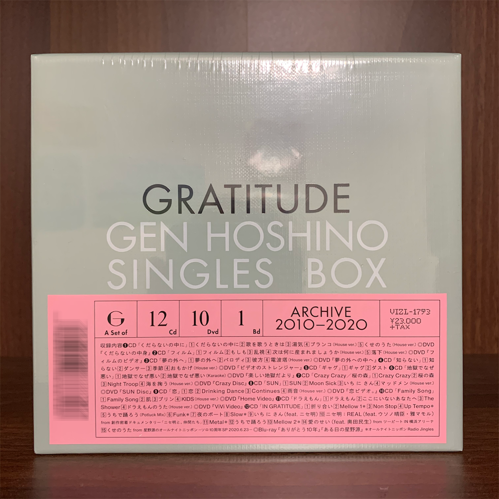 Gen Hoshino Singles Box “GRATITUDE”の開封レポ&感想！ - パタブログ