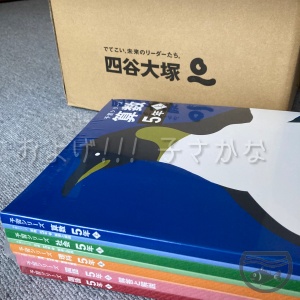 テキストがとどきました 小5上 - およげ!!! 子さかな 〜 母の学び 〜
