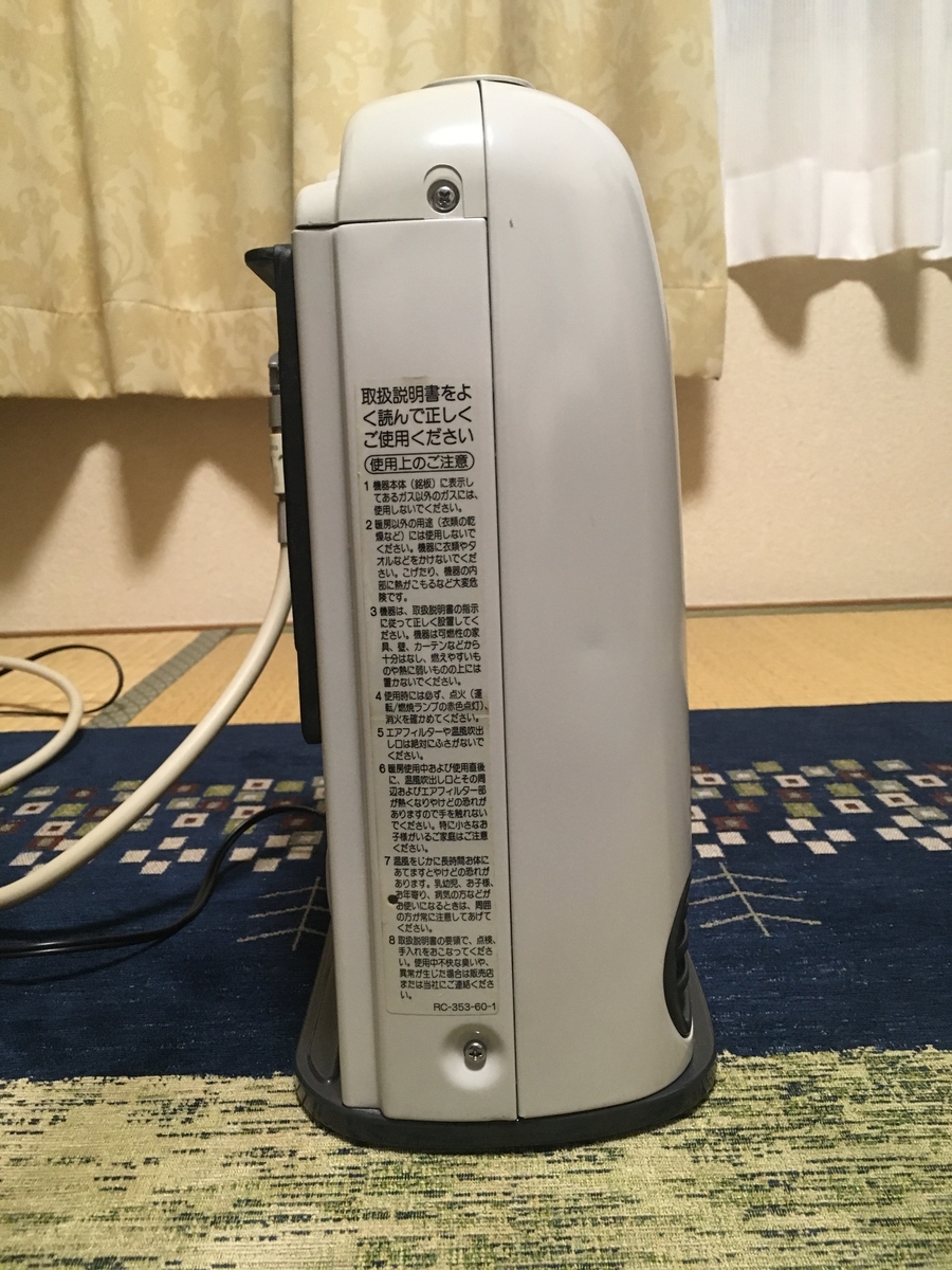 ガスファンヒーターの分解清掃 - 人生の回り道