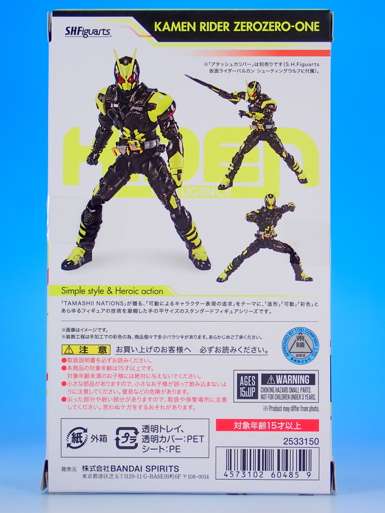 S.H.フィギュアーツ 仮面ライダー001 購入 - YOの玩具箱