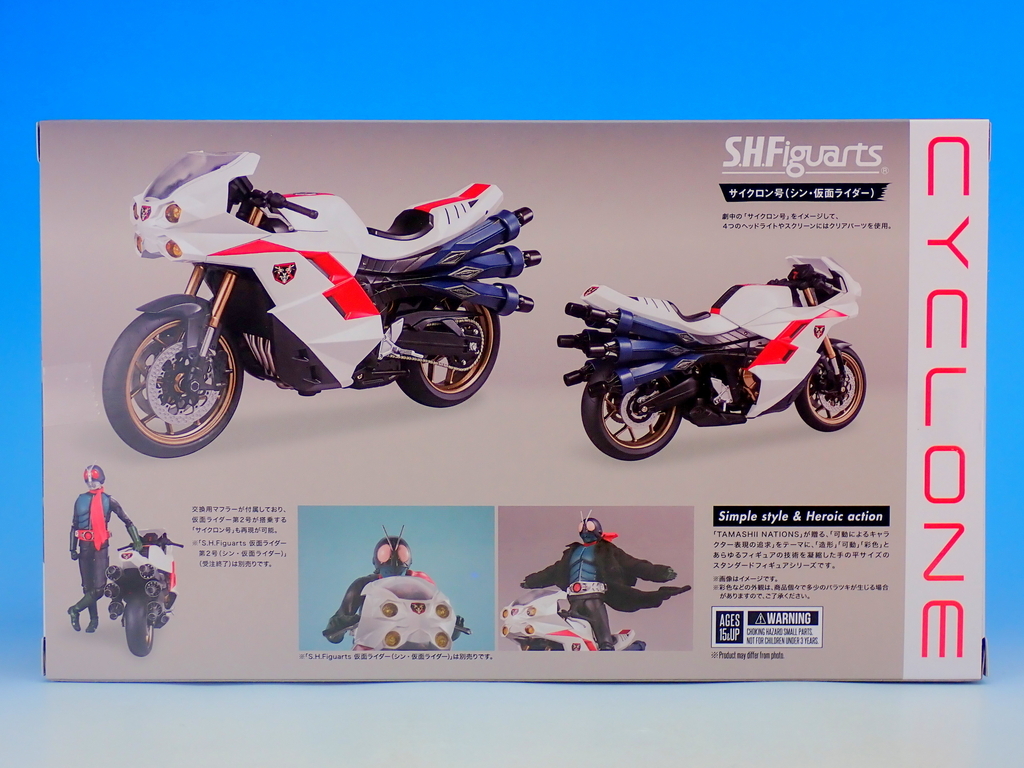 S.H.Figuarts サイクロン号（シン・仮面ライダー）遊ぶ - YOの玩具箱