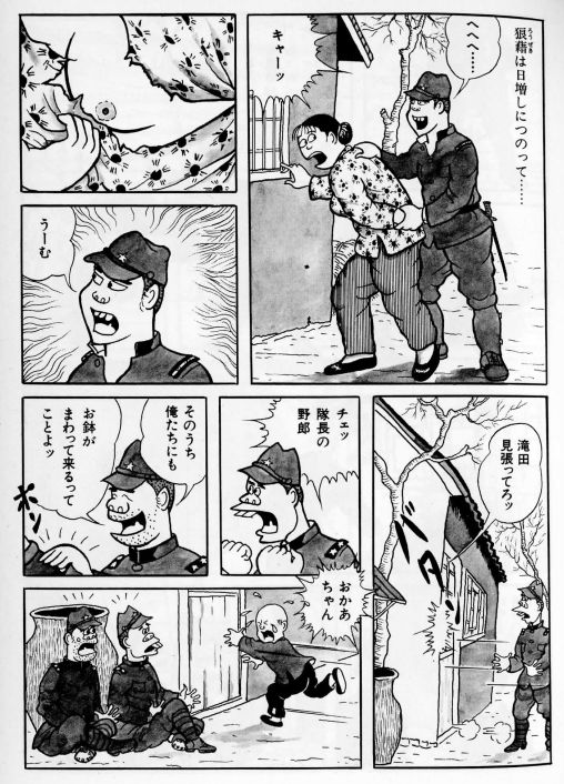 加害者意識がまったくない陸軍二等兵漫画 - 読む・考える・書く